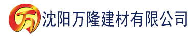 沈阳草莓视频色版视频app污视频建材有限公司_沈阳轻质石膏厂家抹灰_沈阳石膏自流平生产厂家_沈阳砌筑砂浆厂家